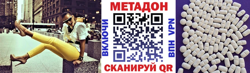 Метадон methadone  хочу наркоту  darknet официальный сайт  Циолковский 
